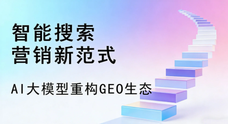 番禺市全域优化生态，构建品牌全网协同、区域深耕的流量增长体系
