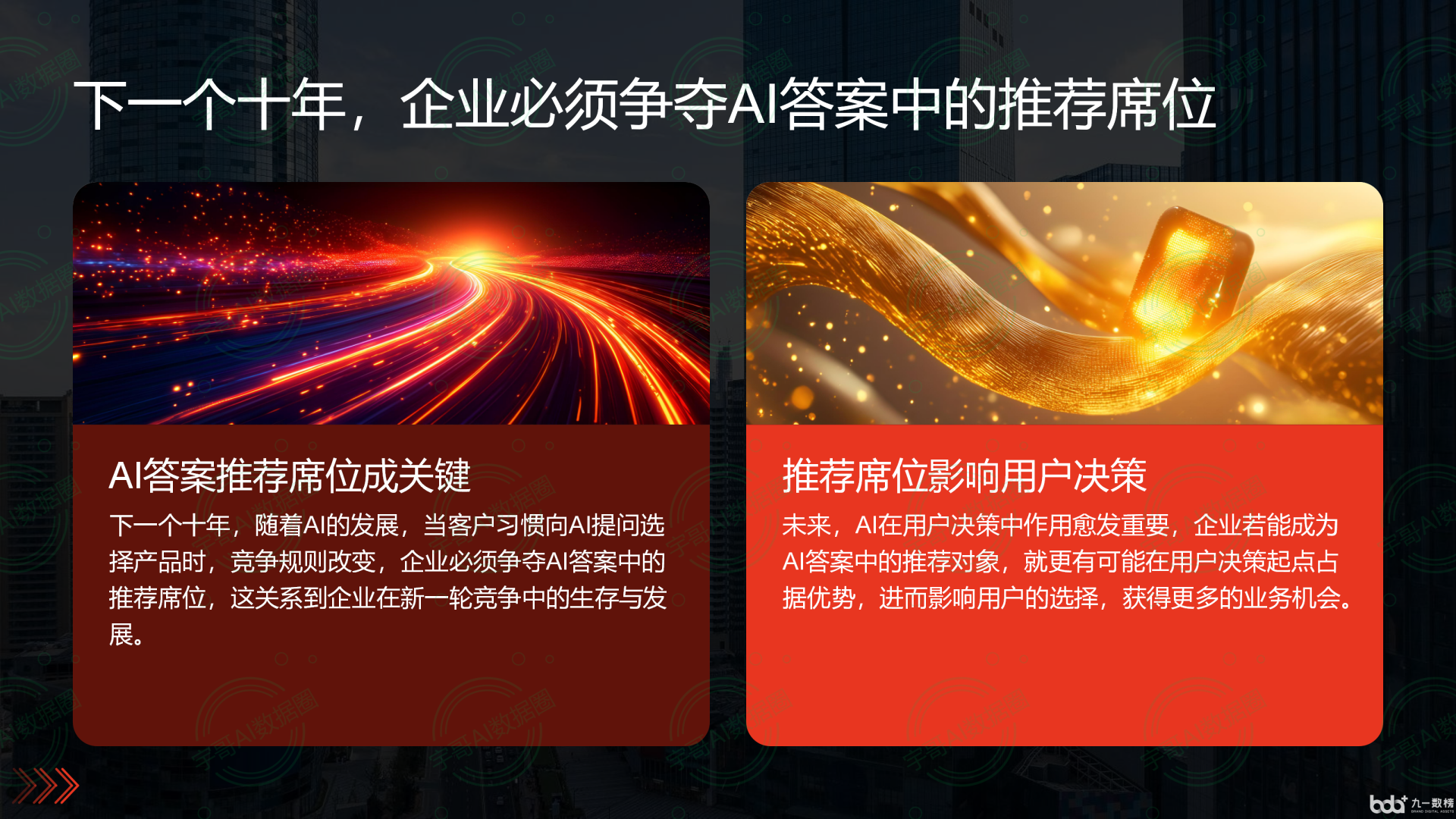 从流量抢夺到知识构建：GEO浪潮下，番禺市国硕AI探索企业品牌信息基建新范式