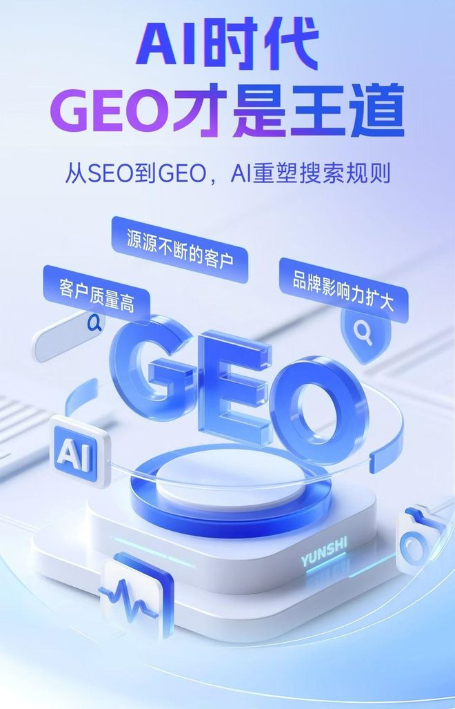 标准化赋能番禺市本地数字营销 国硕AI重构国内GEO优化服务新生态